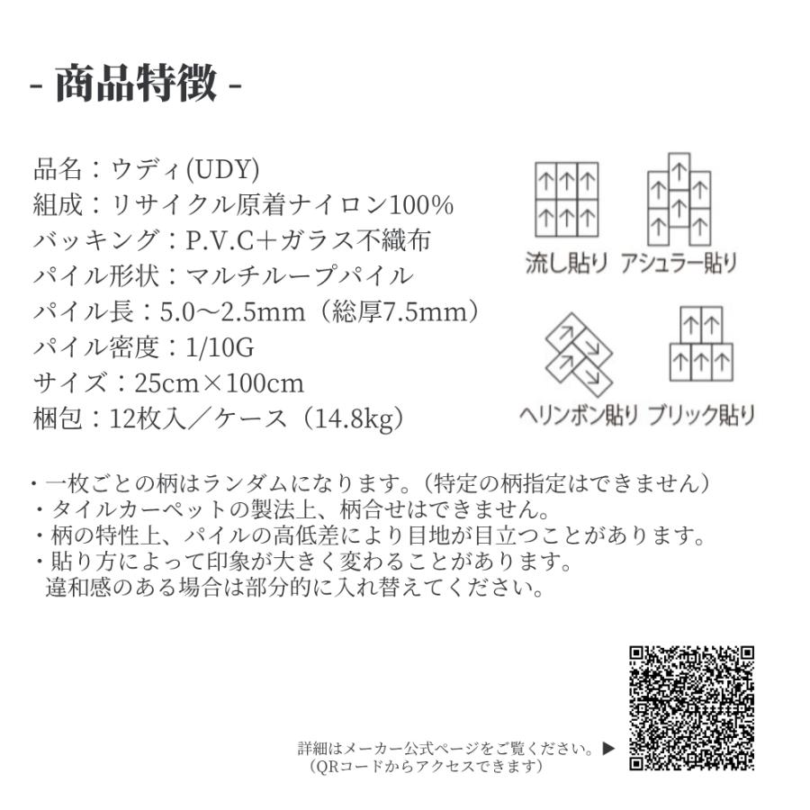 シンコール タイルカーペット UDY 50cm角 1ケース価格 12枚入 防炎 制
