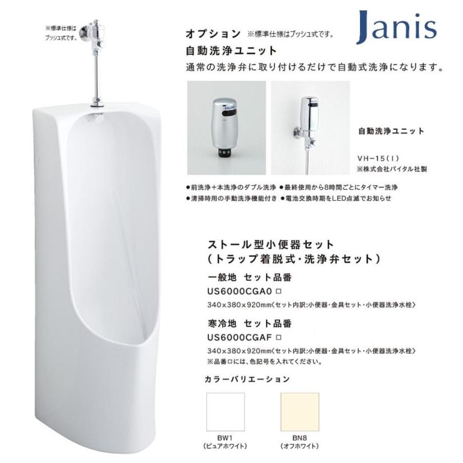 ジャニス工業 ストール型 プッシュ式 フチなし フロントスリム ジャニス工業 ストール型 プッシュ式 フチなし フロントスリム