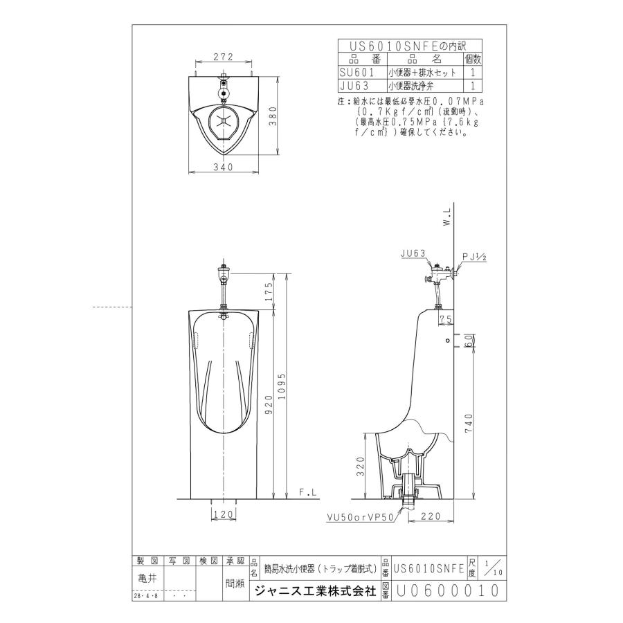 ジャニス工業 簡易水洗小便器 品番:US6010SNFE カラー:BN8 ジャニス工業 簡易水洗小便器 品番:US6010SNFE カラー:BN8