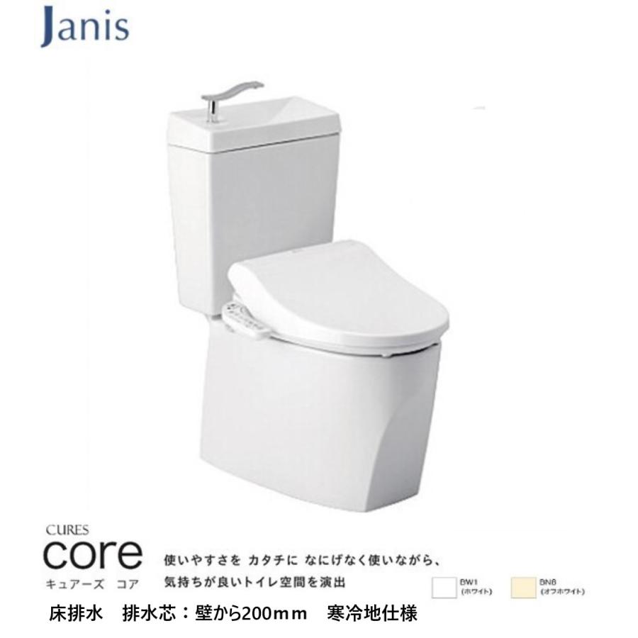 ジャニス工業 トイレ キュアーズ コア 床排水(壁から200mm ジャニス工業 トイレ キュアーズ コア 床排水(壁から200mm
