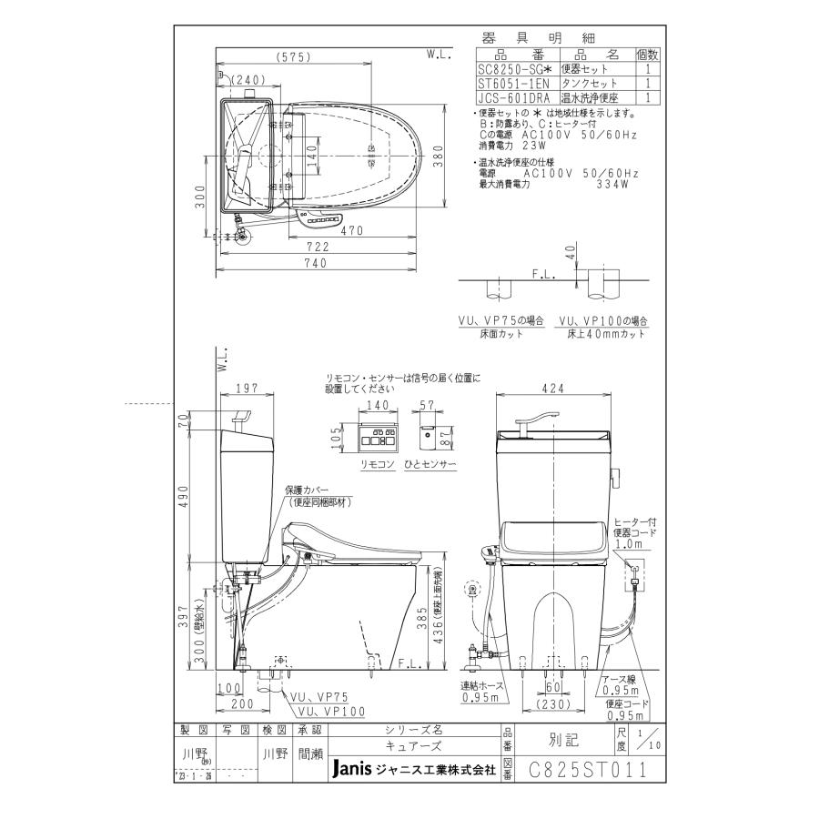ジャニス工業 トイレ キュアーズ コア 床排水(壁から200mm ジャニス工業 トイレ キュアーズ コア 床排水(壁から200mm