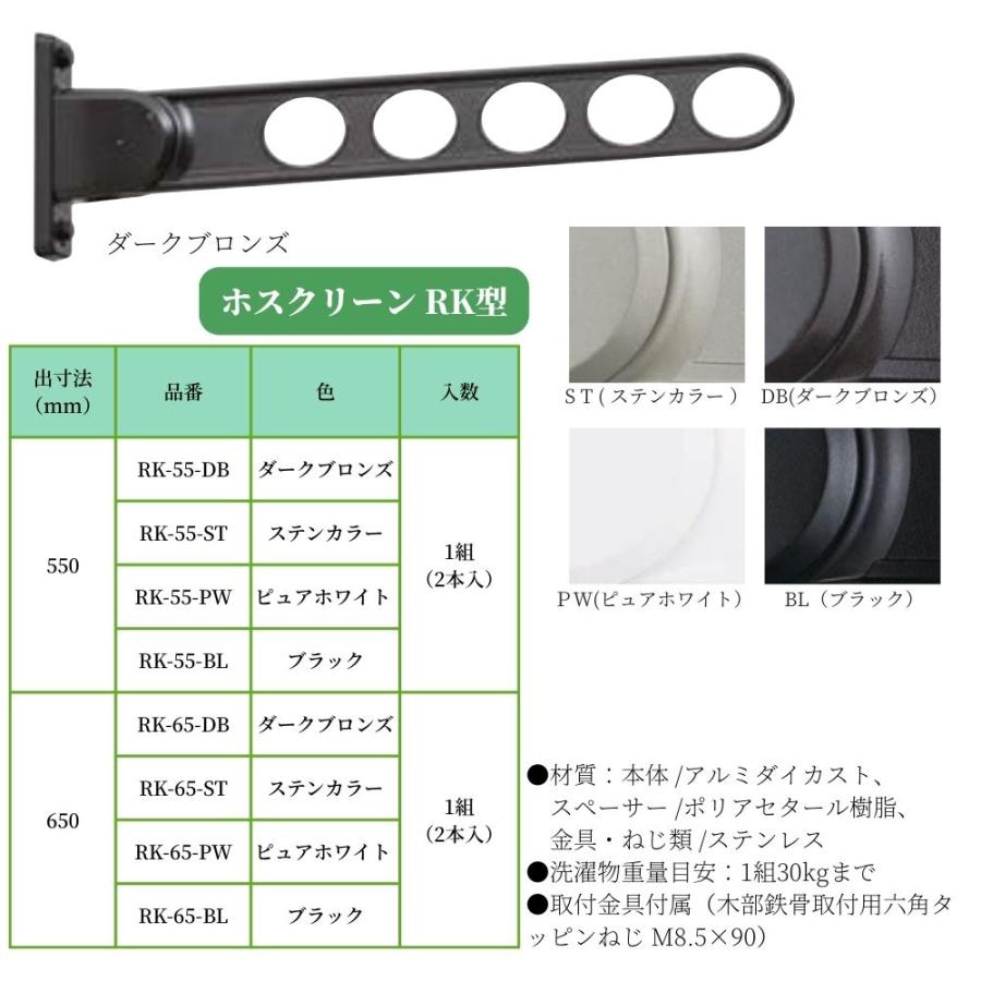 川口技研 GIKEN ギケン ホスクリーンRK型 RK-55 RK-65 1組(2本入 川口技研 GIKEN ギケン ホスクリーンRK型 RK-55 RK-65 1組(2本入