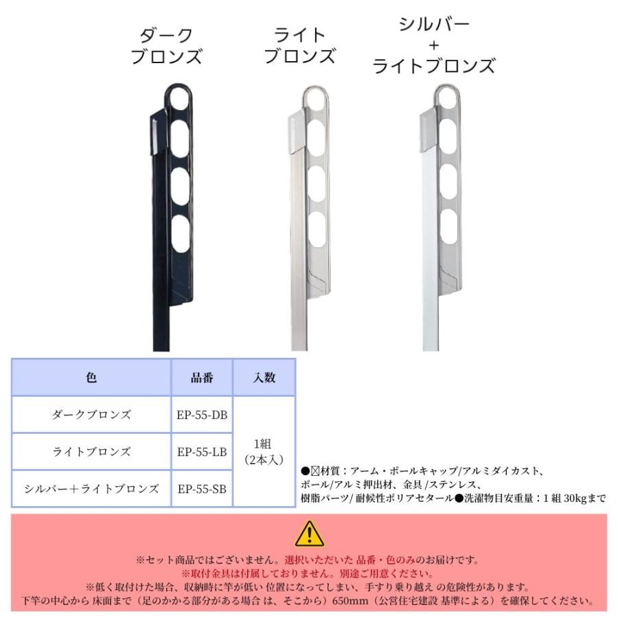 GIKEN ギケン 川口技研 ホスクリーンEP型 EP-55 1組2本入 ブロンズ