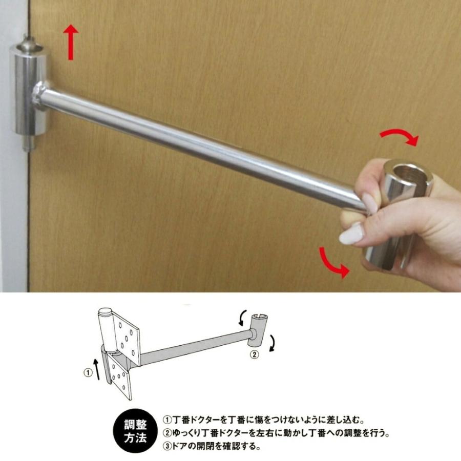 丁番 調整 工具 ドア 蝶番 修理 建付け調整 土牛 丁番ドクター S M L 