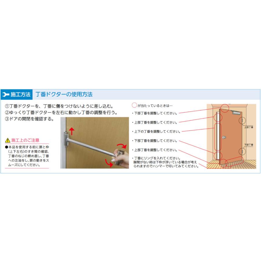 丁番 調整 工具 ドア 蝶番 修理 建付け調整 土牛 丁番ドクター S M L