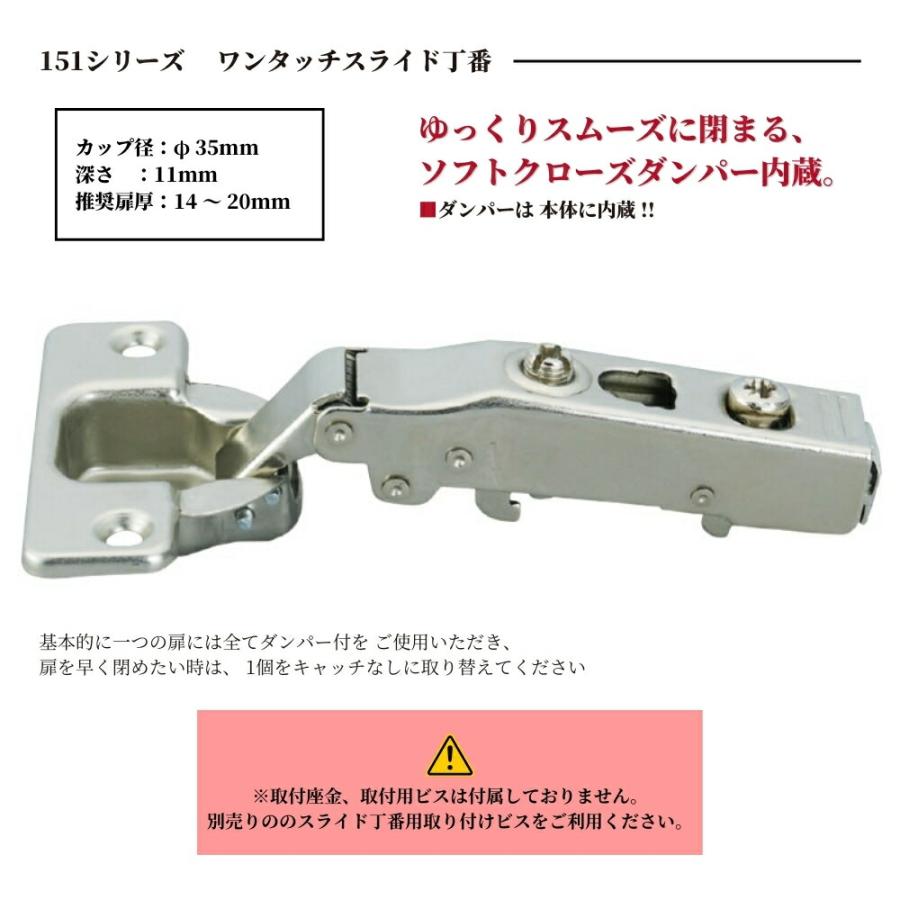 紙丁番 建付 ドア 蝶番 スガツネ工業 151シリーズ ワンタッチスライド丁番 全6