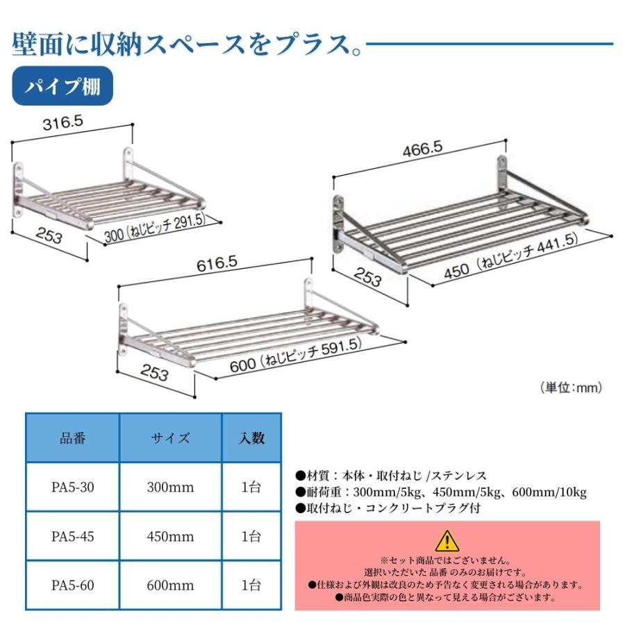 壁付け棚 ステンレス パイプ棚 小型 収納棚 キッチン 洗面所 トイレ