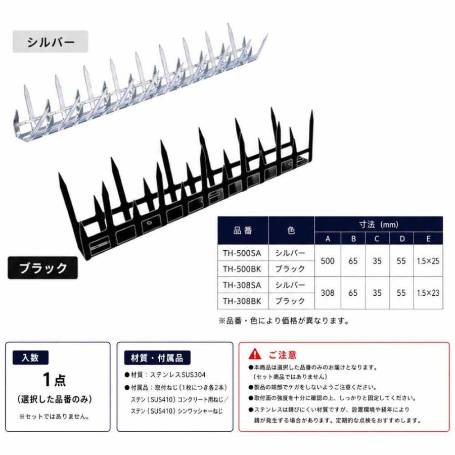 玉橋商店 STアムレット 忍び返し 防犯 フェンス 侵入防止 害獣対策 後