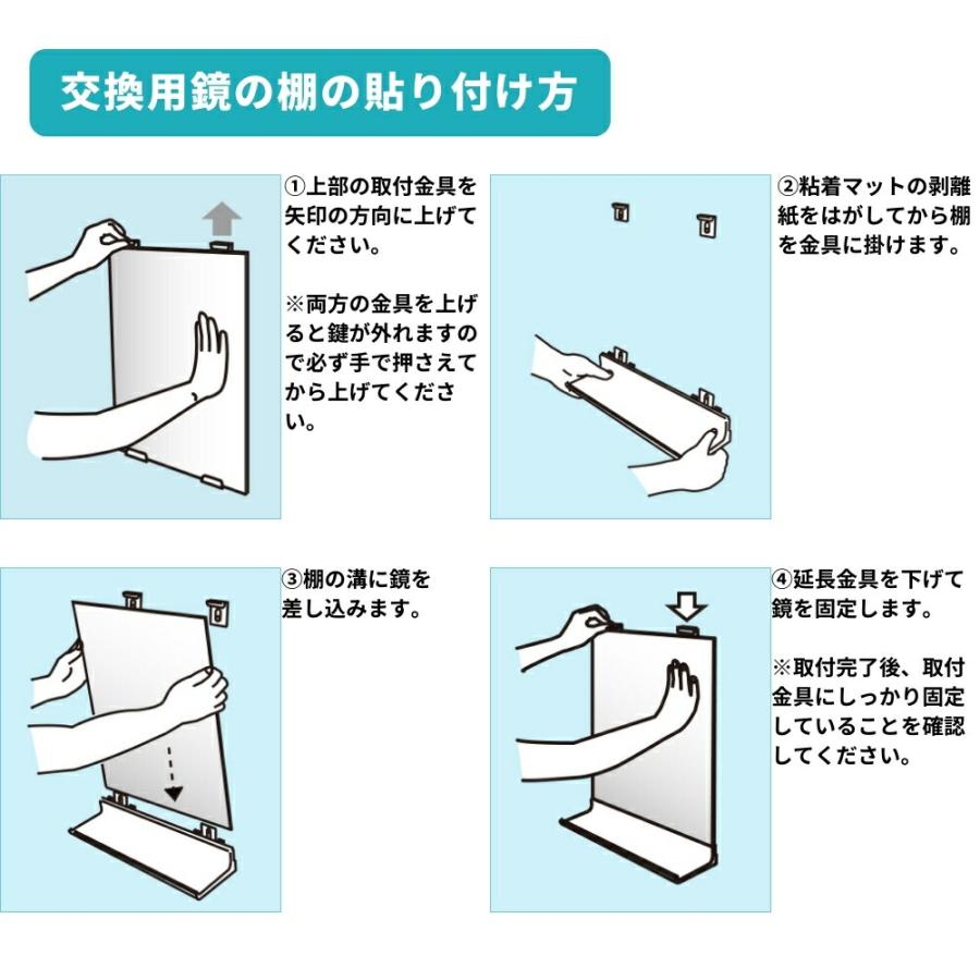 東プレ 交換用鏡の棚 全4サイズ 金属 ミラー 浴室 洗面所 脱衣所 取替