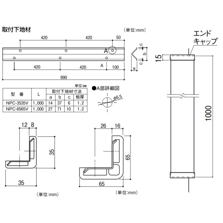 ナカ工業 コーナーガード 1000mm レモンイエロー NPC-3535V NPC-6565V