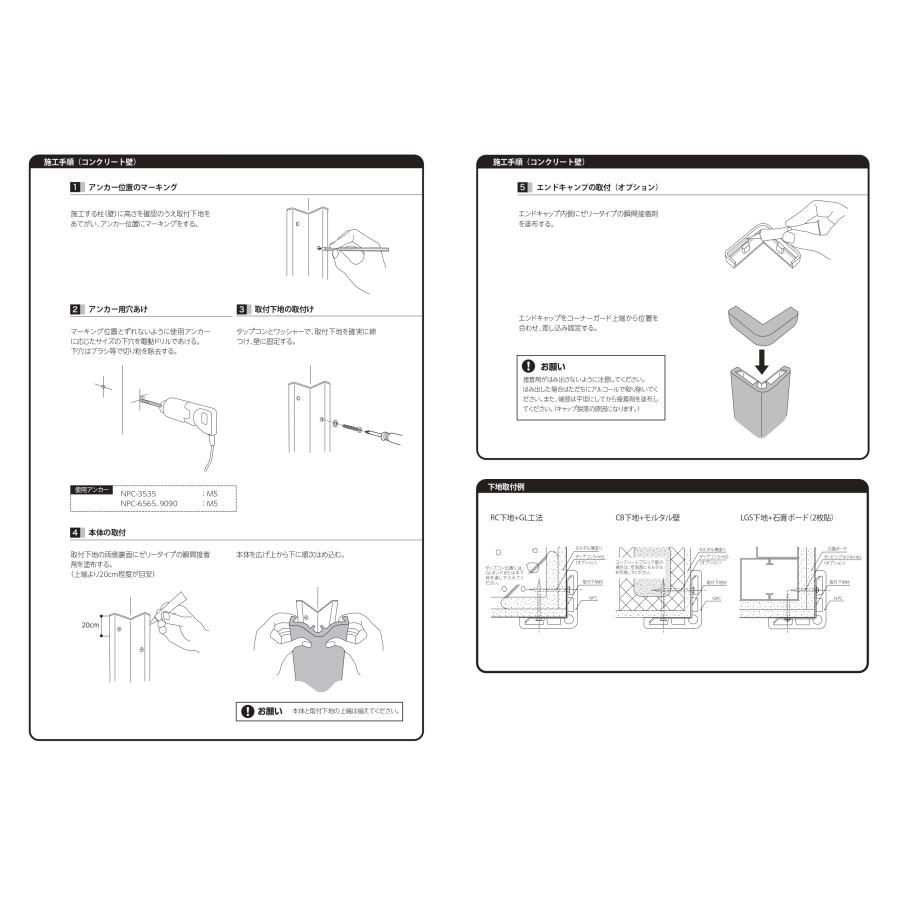 ナカ工業 コーナーガード 1000mm レモンイエロー NPC-3535V NPC-6565V