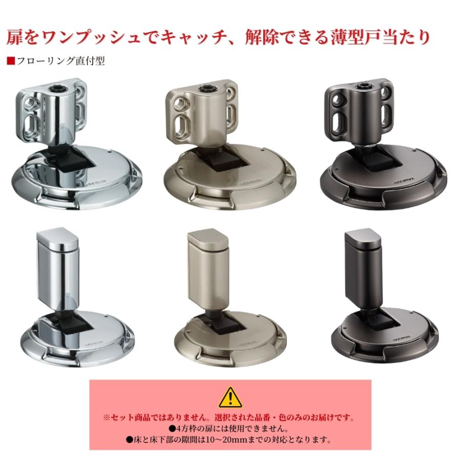 KAWAJUN ドアキャッチャー AC-774 AC-784 全3色 戸当り ドアストッパー