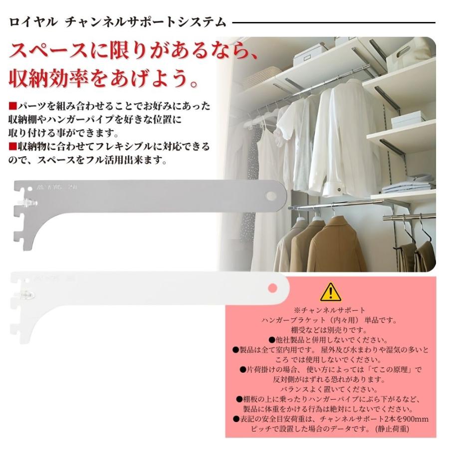 ROYAL ロイヤル ハンガーブラケット 内々用 A-78S チャンネルサポート