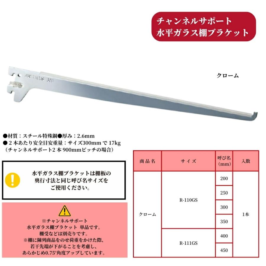 店舗内装用陳列　ロイヤル　可動棚　ディスプレイ棚　レール　ブラケット 店舗内装用陳列 ロイヤル 可動棚 ディスプレイ棚 レール 水平