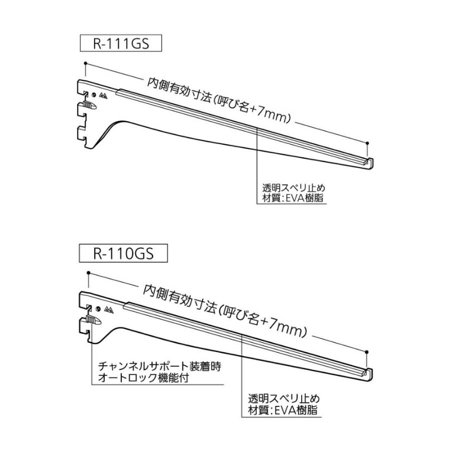 ROYAL ロイヤル 水平ガラス棚ブラケット チャンネルサポート用 全12種