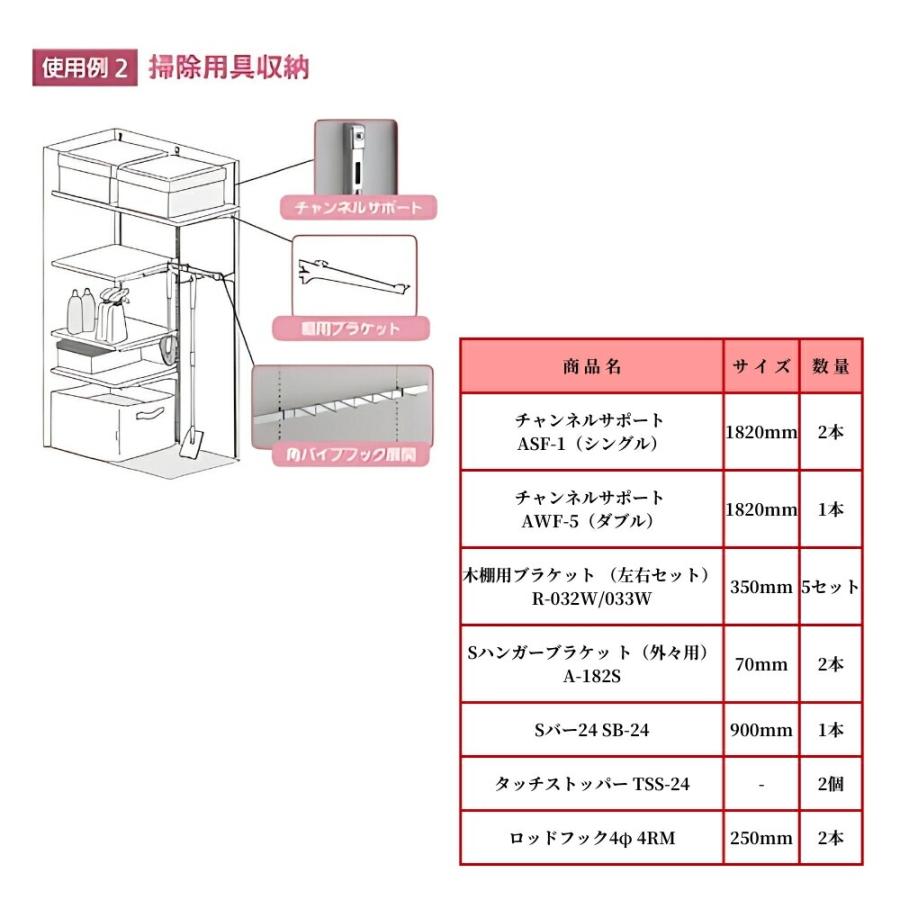 棚受 ロイヤル 木棚用ブラケット 中間受け R-034W/R-134Wシリーズ