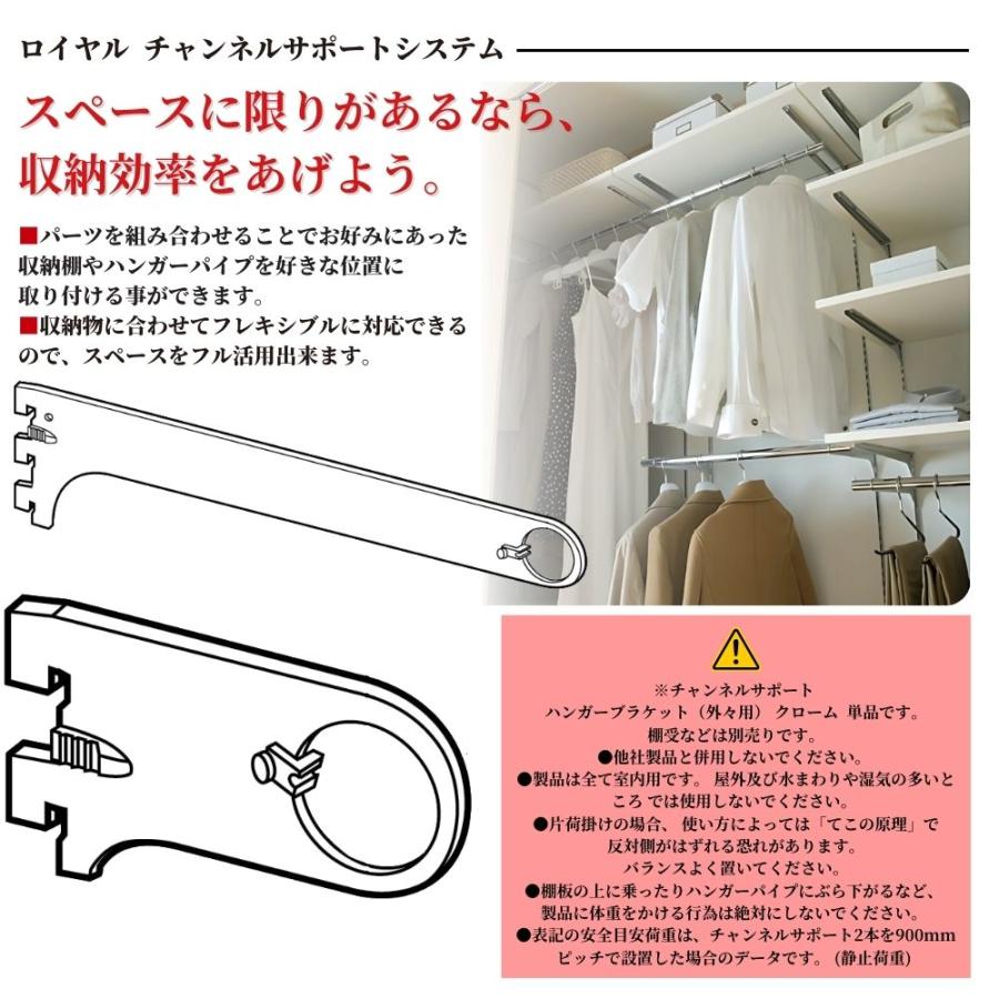 ROYAL ロイヤル ハンガーブラケット 外々用 A-79S チャンネルサポート