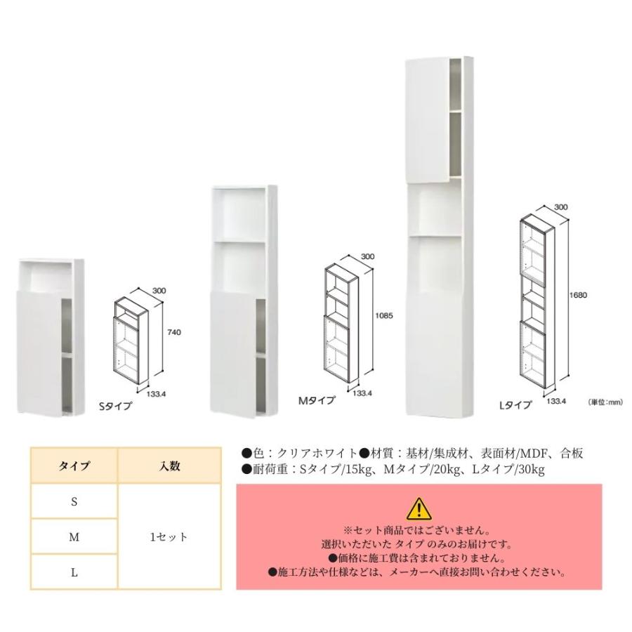 南海プラウッド　サニタリー収納　2個 壁厚ニッチ収納・トイレ収納 | サニタ | 南海プライウッド