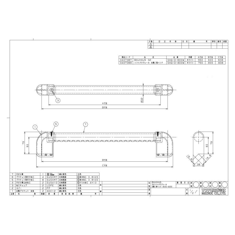 マツ六 BAUHAUS SAQ-D-600W 手すり 浴室用 出隅 600mm 32mm径 ソフトアクアレール カット可能 在来工法壁専用 壁付け ホワイト 角_4