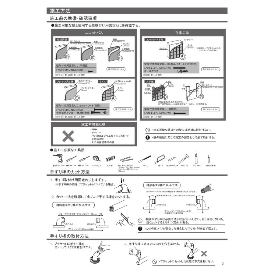 マツ六 BAUHAUS SAQ-D-600W 手すり 浴室用 出隅 600mm 32mm径 ソフトアクアレール カット可能 在来工法壁専用 壁付け ホワイト 角_7
