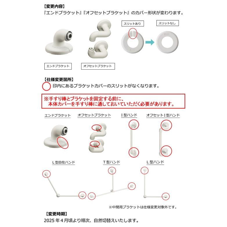 マツ六 BAUHAUS SAQ-O-400W 手すり 浴室用 オフセット 400mm 32mm径 ソフトアクアレール カット可能 在来工法壁専用 壁付け ホワイト 持手_1
