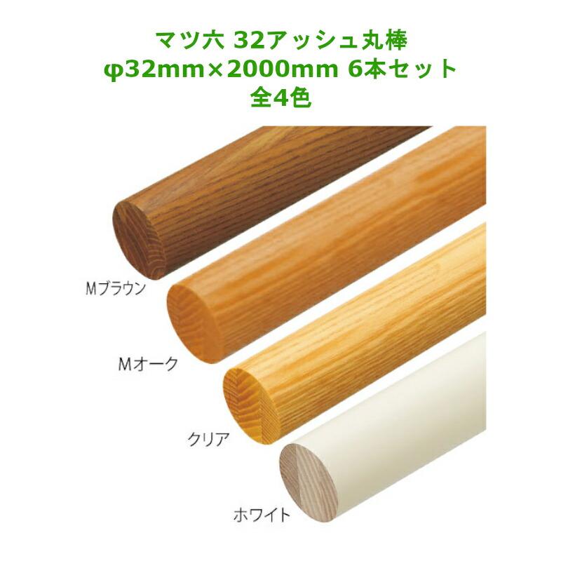 未使用品、OS集成手摺
