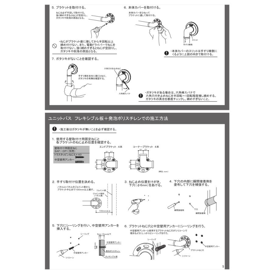 マツ六 32ソフトアクアレールプラス 浴室用手すり I型ハンド Φ32×800 SAP-I-800W - 3