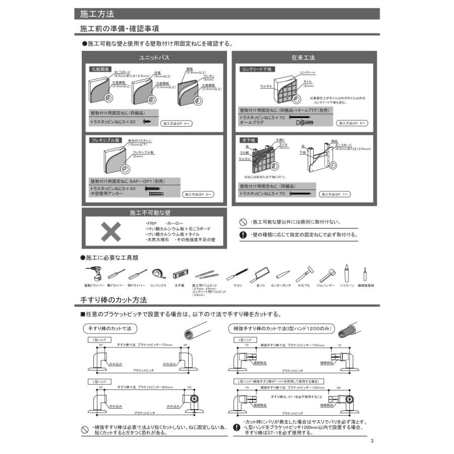 マツ六 32ソフトアクアレールプラス 浴室用手すり I型ハンド Φ32×800 SAP-I-800W - 8