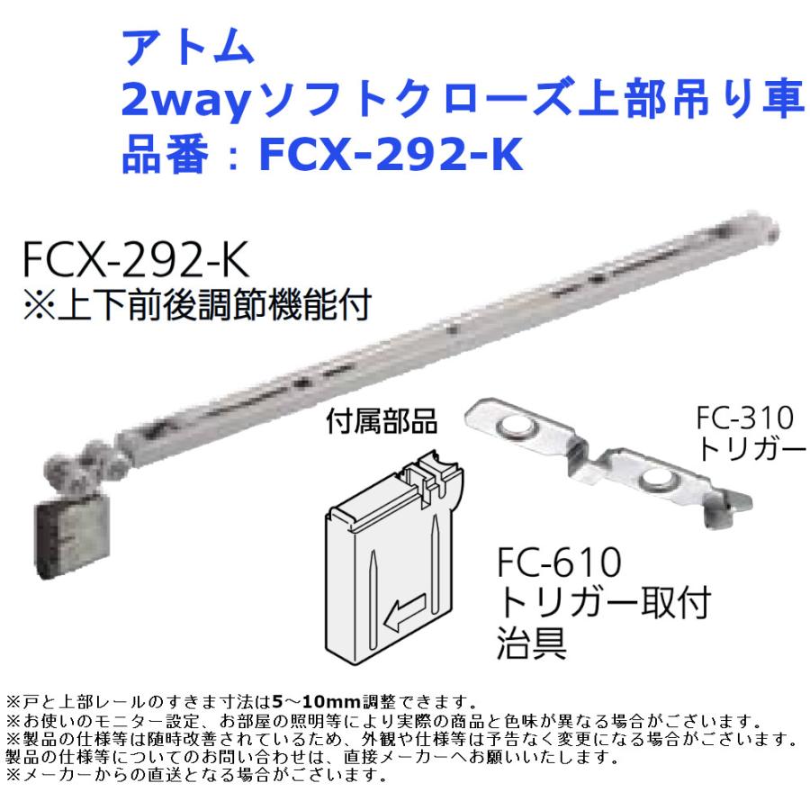 引き戸 建具 金具 パーツ DIY リフォーム アトム 2wayソフト 引き戸 建具 金具 パーツ DIY リフォーム アトム 2wayソフト