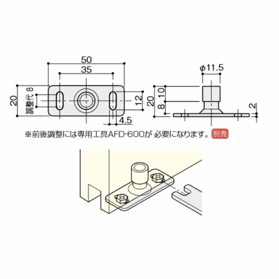 アトム 上吊引戸金具 FG-100S 下部ガイド HRシリーズ 引戸ガイド ATOM
