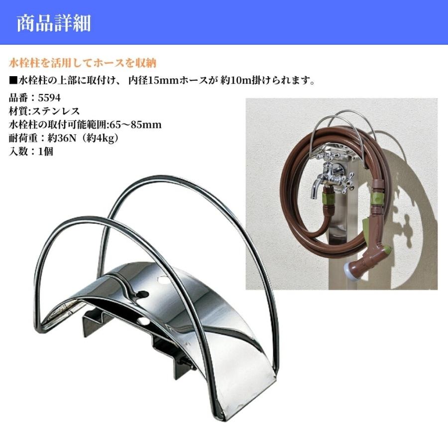 カクダイ 水栓柱ハンガー 品番：5594 工具 道具 便利 KAKUDAI 水栓 パーツ 部品 交換 修繕 補修 収納 水栓柱 ホース_1