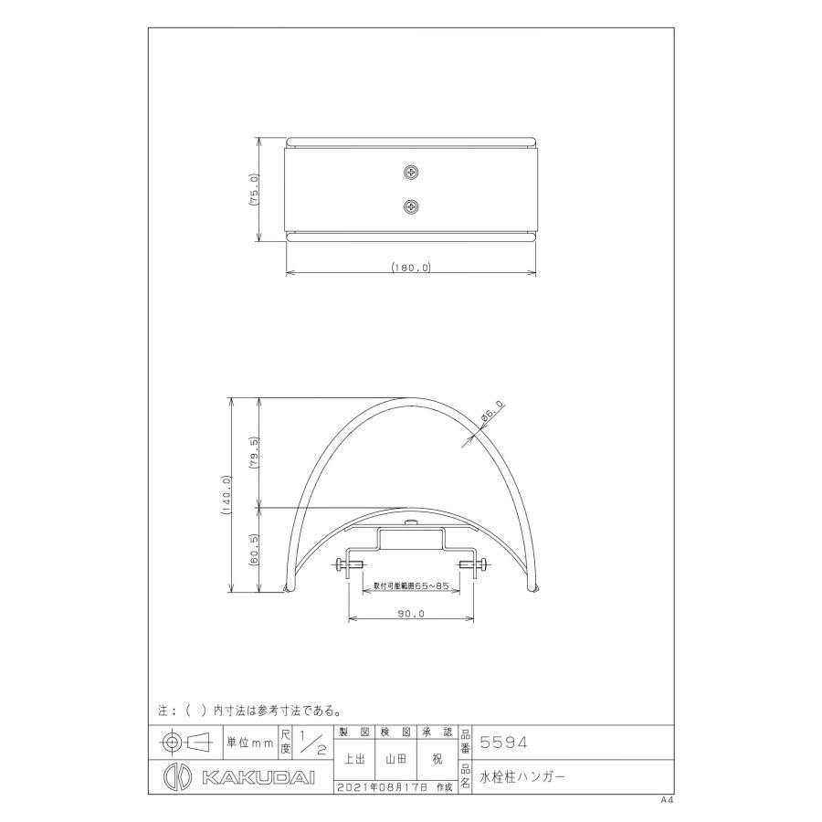 カクダイ 水栓柱ハンガー 品番：5594 工具 道具 便利 KAKUDAI 水栓 パーツ 部品 交換 修繕 補修 収納 水栓柱 ホース_2