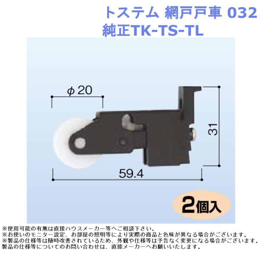 お得な情報満載 NETSA00006 送料込み LIXIL リクシル トステム 網戸