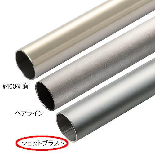 浴室 屋外 室内 手すり マツ六 32ステンアクアレール用 Sus304オールステンパイプ ショットブラスト