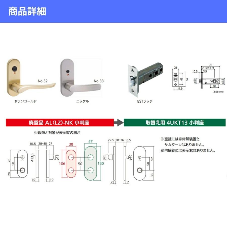 川口技研 ドアノブ GIKEN ギケン No.32 UKT13座 内締錠 8ST-32