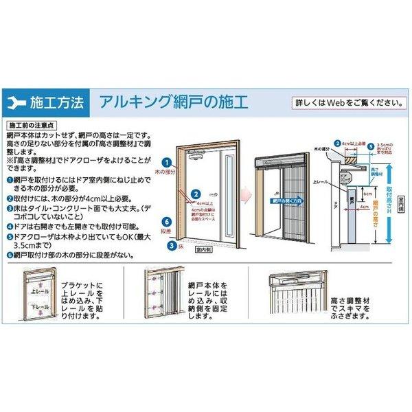 アミド　玄関　換気　入口　川口技研　取替　DIY　アルキング網戸　交換　虫除け　1セット　虫よけ　AK-18　補修　引戸　リフォーム