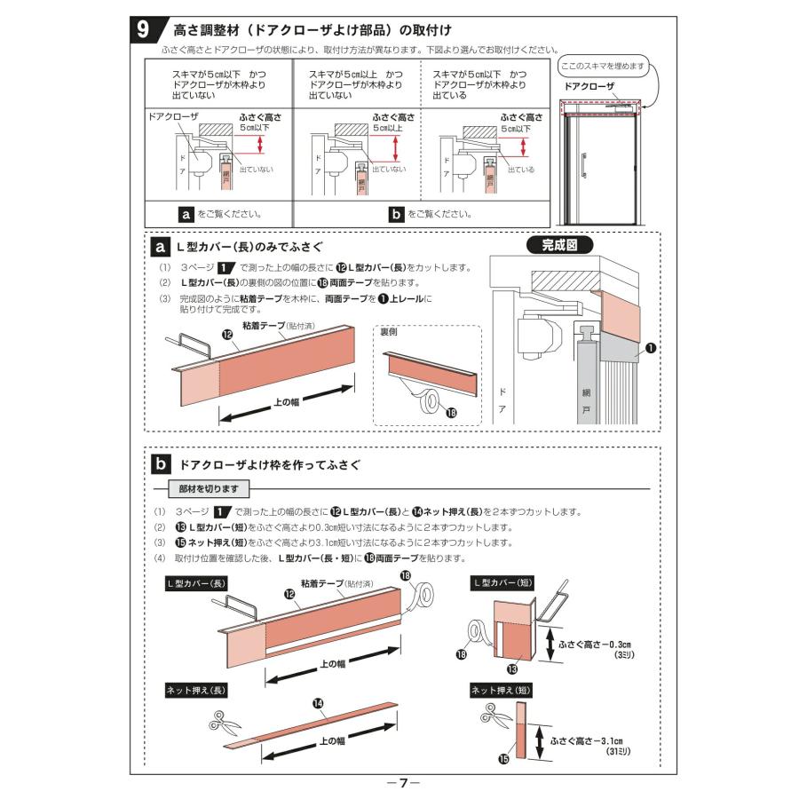 川口技研 網戸 玄関用 ノーカットロータリー網戸 ワイド NCW-22 親子