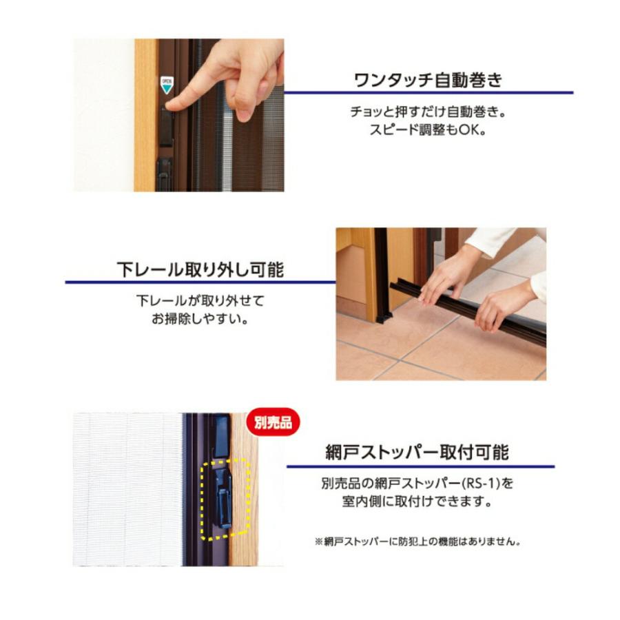 川口技研 網戸 玄関用 ノーカットロータリー網戸 ワイド NCW-22 親子