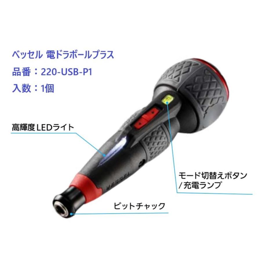 電動 ドライバー 工具 道具 ANEX 電ドラボールプラス 品番：220-USB-P1