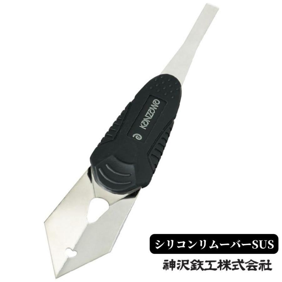 シリコン剥がし スクレイパー 神沢鉄工 シリコンリムーバーSUS K-751 コーキング/シーリング除去 SUS420両刃 フレキシブル ...
