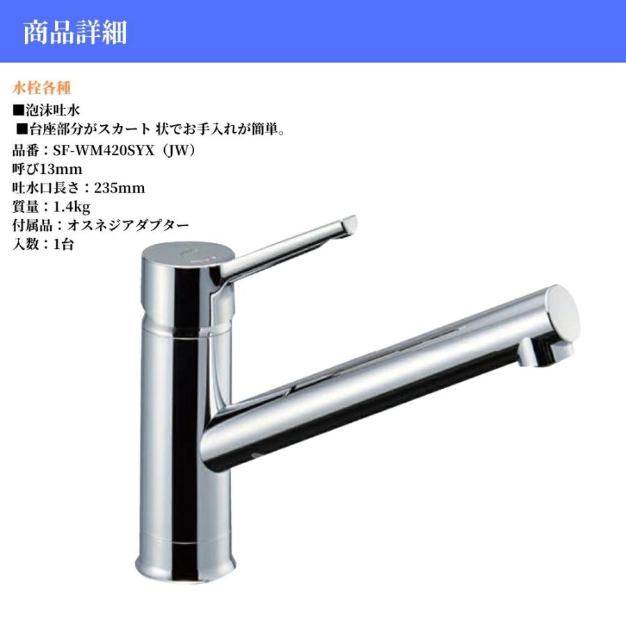 LIXIL シングルレバー水栓 クロマーレS 品番：SF-WM420SYX（JW） 水栓 