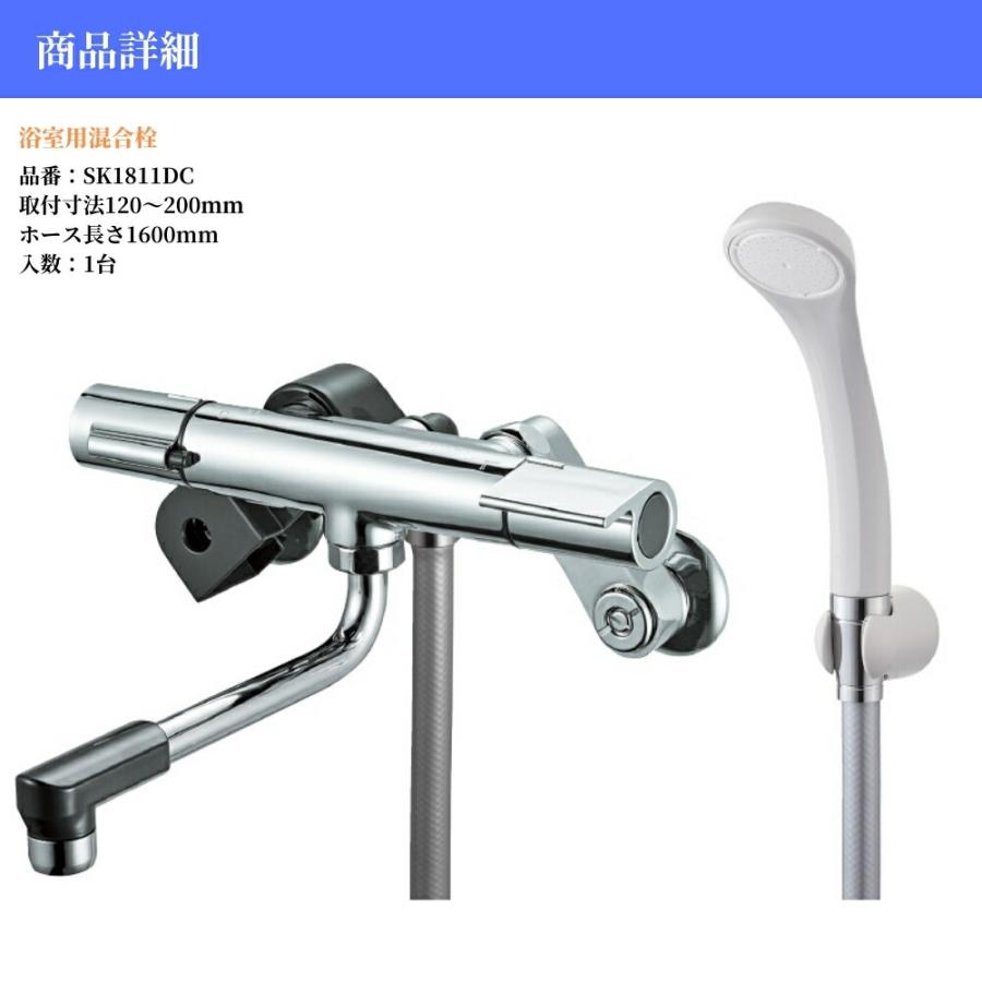 SANEI サーモシャワー混合栓 品番： SK1811DC 風呂 交換 取替 diy