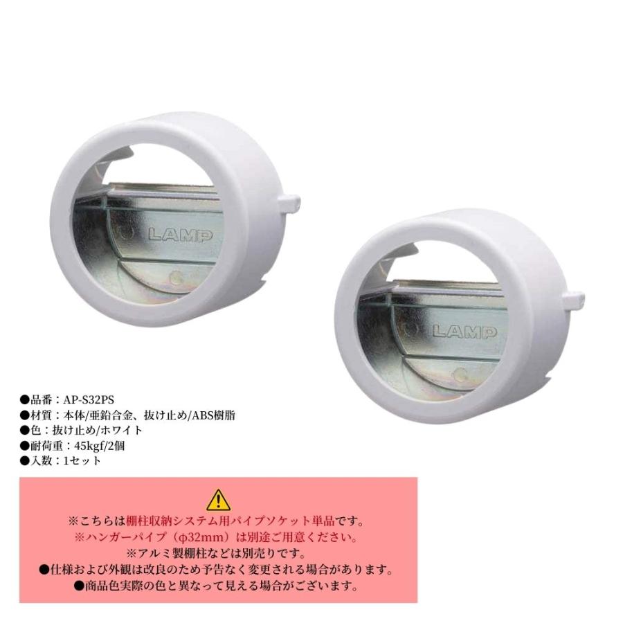 スガツネ工業 アルミ製棚柱 棚柱収納システム用パイプソケット AP