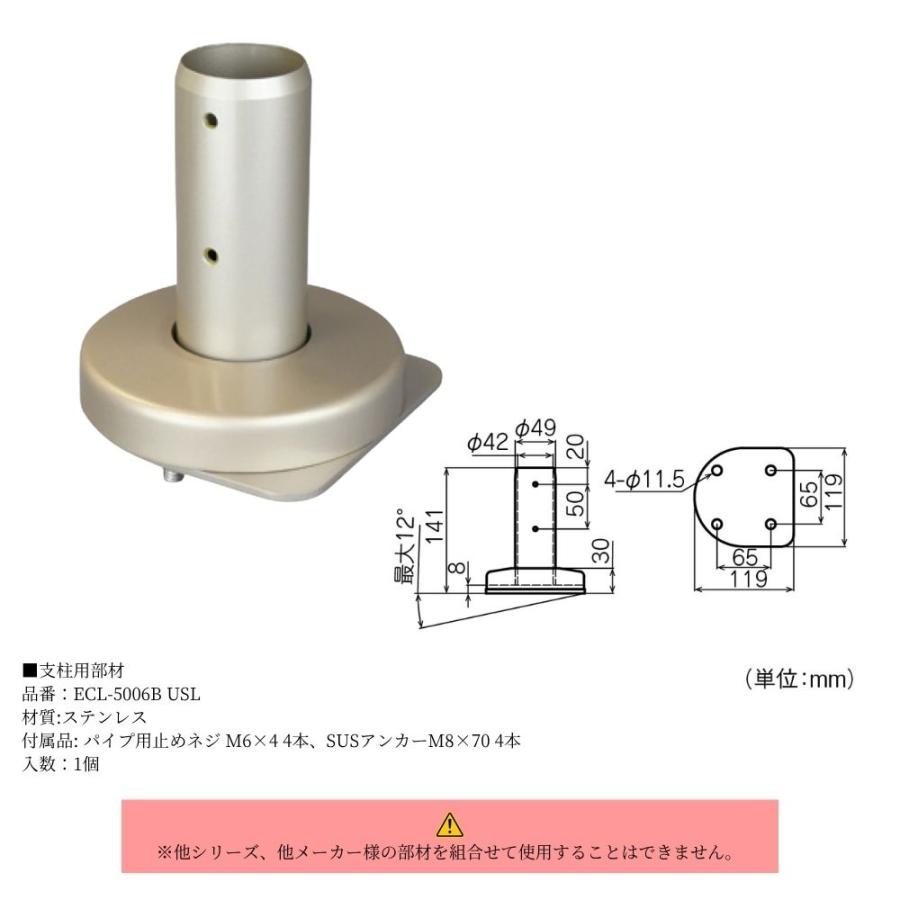 手すり 矢崎化工 NEXTAIL ネクステール φ42 スロープスタンド ECL