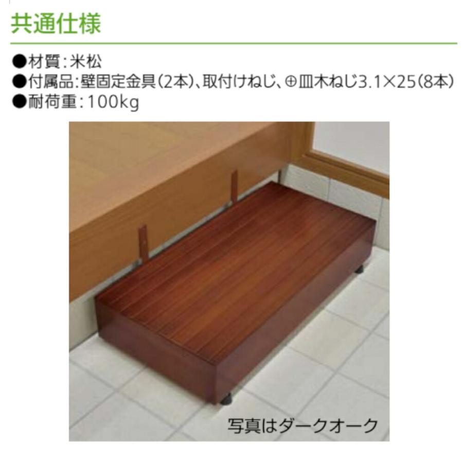 踏台 昇降 シモヤマ 木製踏み台 600×400 高さ：120〜150mm 全4色 玄関 ステップ 転倒防止 すべり 滑り止め 一段 おしゃれ 介護 安定_2