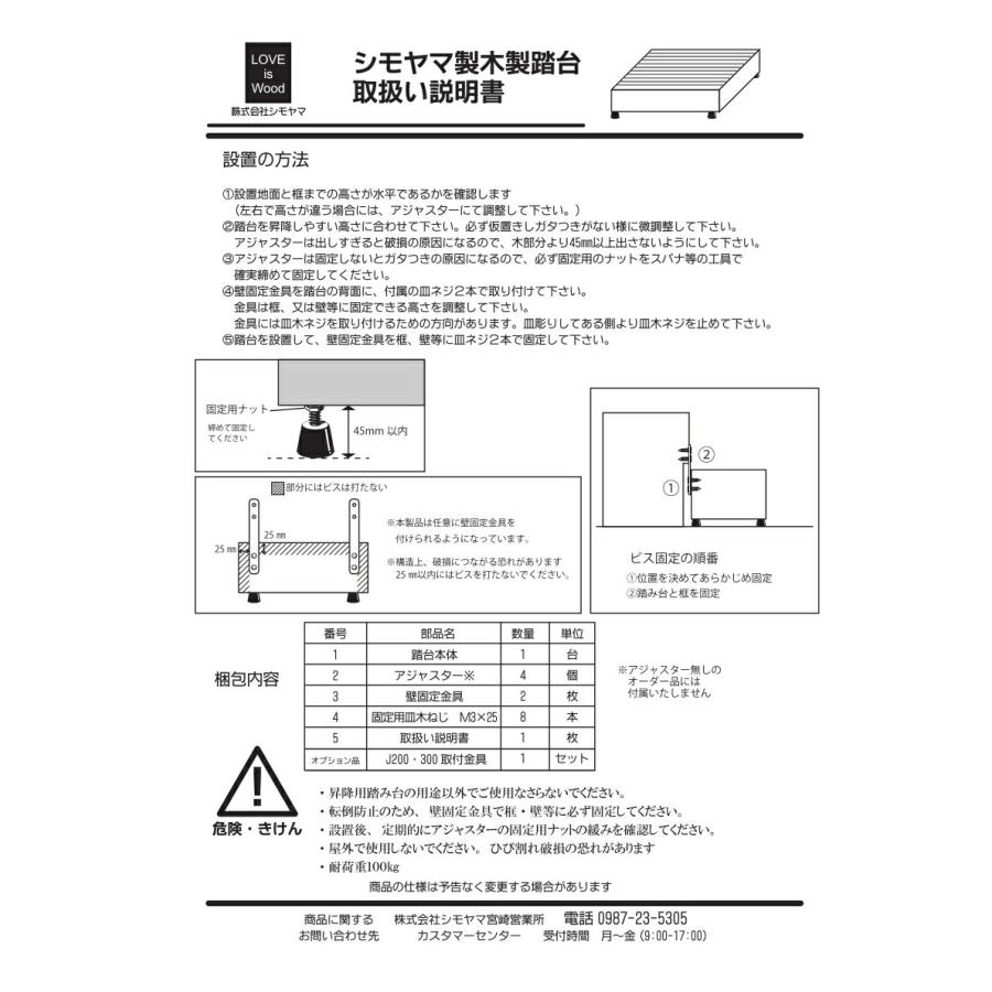 踏台 昇降 シモヤマ 木製踏み台 600×400 高さ：120〜150mm 全4色 玄関 ステップ 転倒防止 すべり 滑り止め 一段 おしゃれ 介護 安定_3