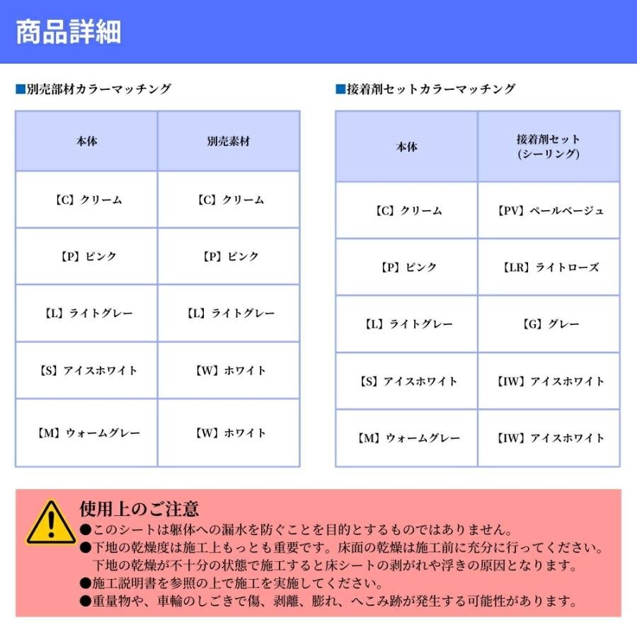 FUKUVI フクビ あんからプラス 本体 AKP020 長さ2m 全5色 浴室 洗面所 水はけ 防滑 床シート DIY リフォーム_3