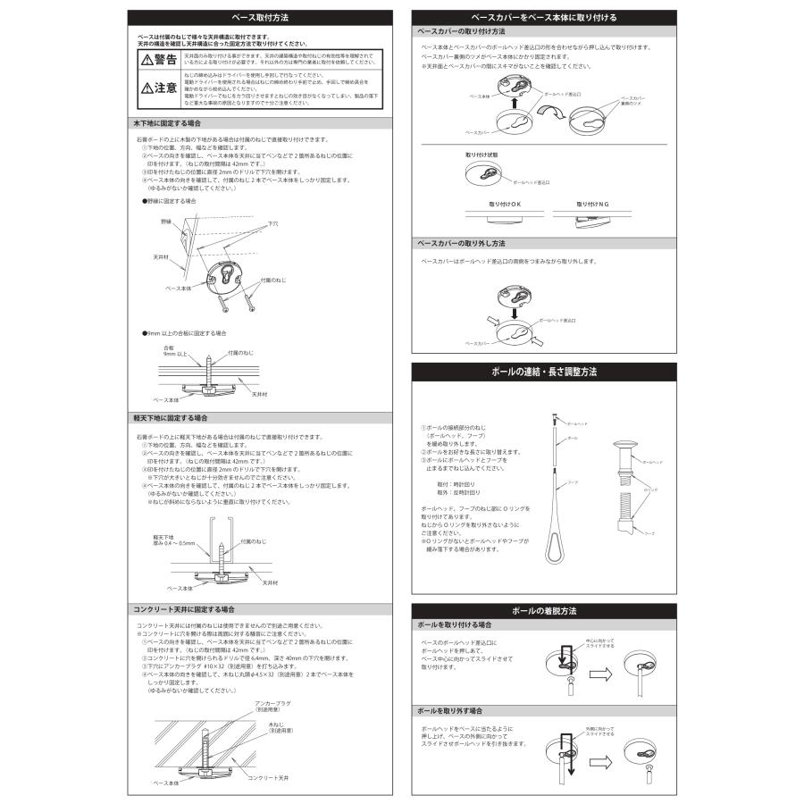 ナスタ AirHoop エアフープ 天井取付 Mサイズ 2本セット KS-NRP020-MM 室内物干し_10