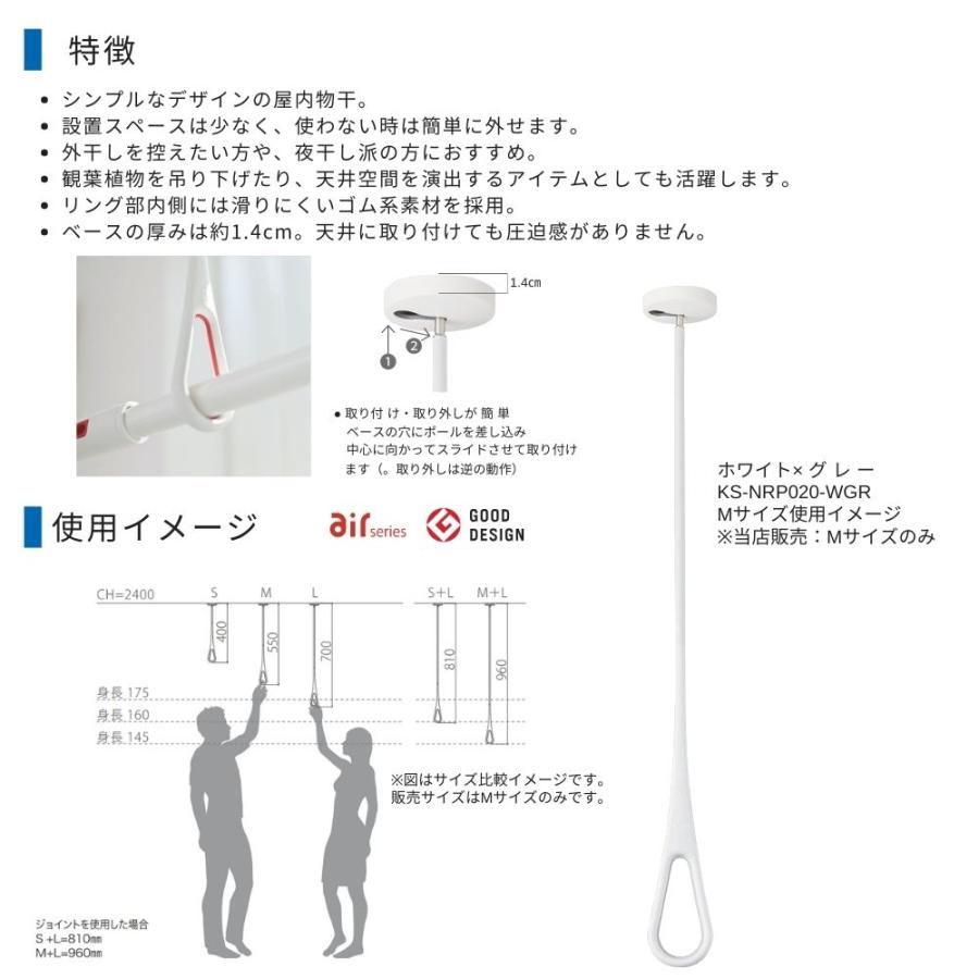 ナスタ AirHoop エアフープ 天井取付 Mサイズ 2本セット KS-NRP020-MM 室内物干し_2