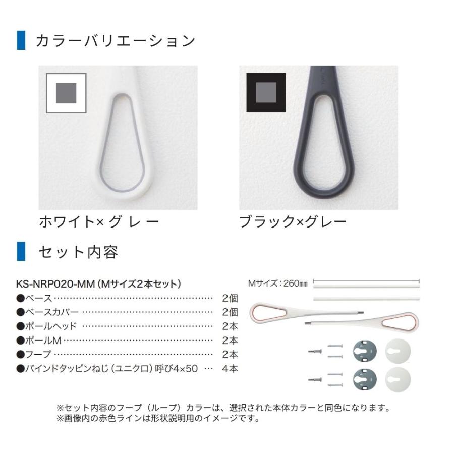 ナスタ AirHoop エアフープ 天井取付 Mサイズ 2本セット KS-NRP020-MM 室内物干し_3
